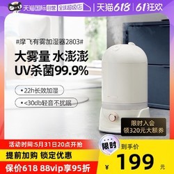 Morphy Richards 摩飞 加湿器小型家用静音卧室桌面婴儿除菌雾空气加湿机