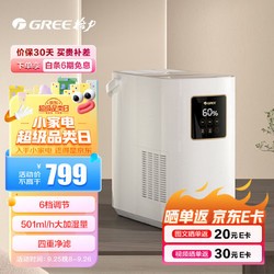 GREE 格力 无雾加湿器智能纯净式家用卧室除菌轻音大容量台式桌面落地水箱5L大容量灰白色 SZK-50X80a