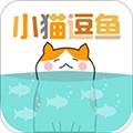 小猫逗鱼app