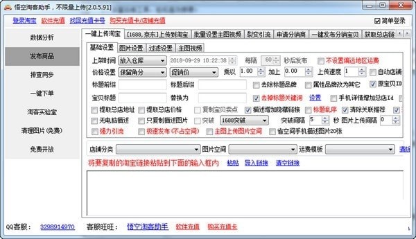 网购工具软件有哪些好用 免费网购工具软件排行