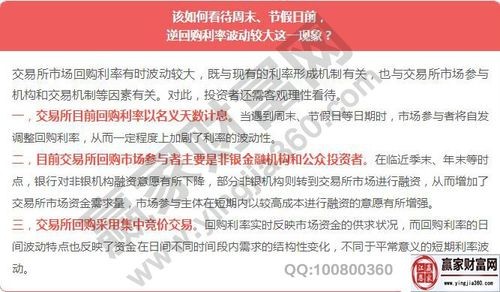 国债、国债逆回购与理财：三大金融工具的比较