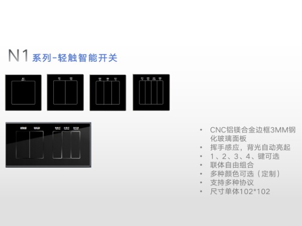 福建苏科慧控智能照明设备,智能照明