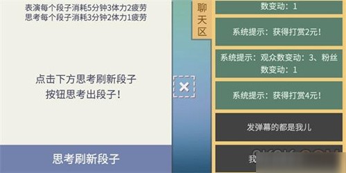 属性与生活3段子怎么提升等级 升级方法技巧攻略