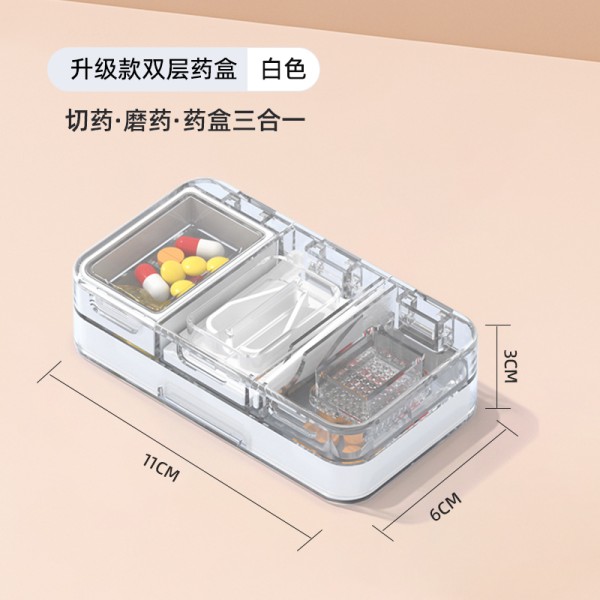 收纳盒日本切药器分药器四分之一剪药一分二切药片神器便携药物收纳药盒 升级款-白色切药磨药储药3合1药盒 均码