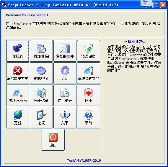 C盘清理工具软件下载 最新C盘清理工具软件排行榜