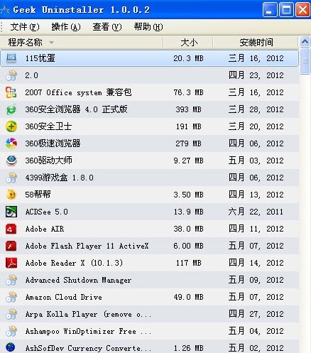 C盘清理工具软件选择哪些 十款常用C盘清理工具软件排行榜