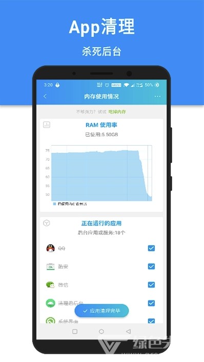 安卓清理君高级版