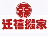 北京长途搬家电话 东城专业正规搬家 小型搬家服务