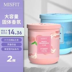 MISFIT 空气清新剂 固体香膏 190g*2瓶 古龙+白桃