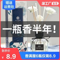 无火香薰精油家用卧室内持久留香房间熏香摆件空气清新剂除味香薰