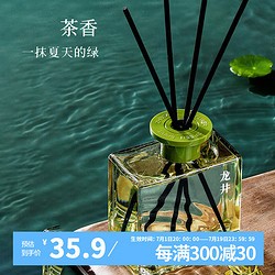 花栖之谷 无火香薰家用室内卧室房间香氛精油藤条除味空气清新剂桂花龙井