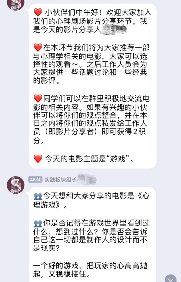 图1心理剧场每日分享.jpg