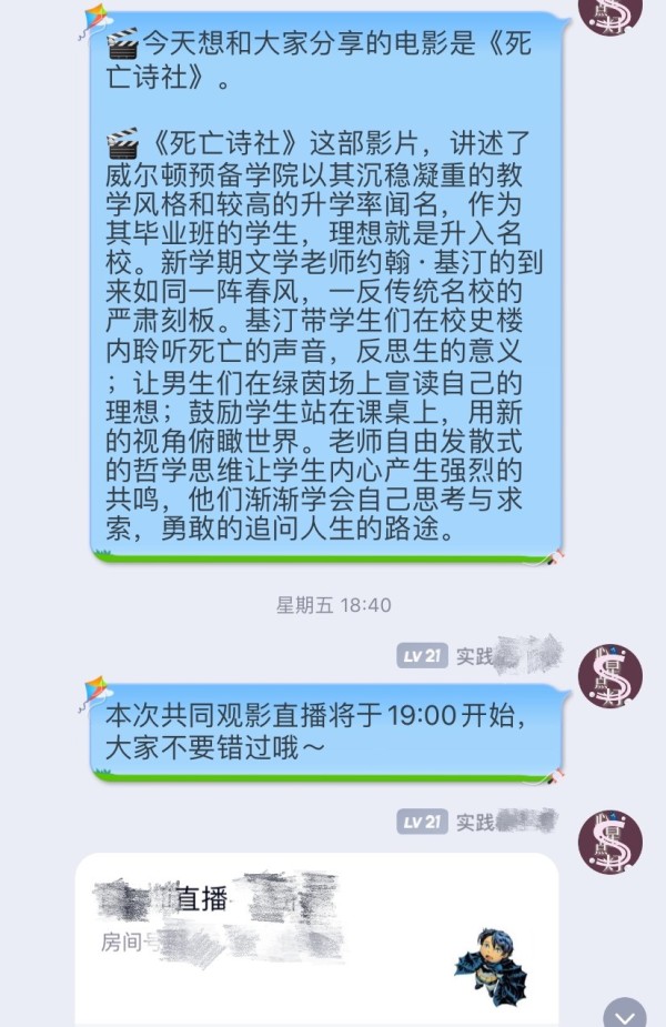 图2心理剧场共同观影.jpg