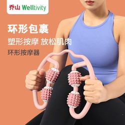 1 WELLTIVITY滚轮环形瑜伽放松器