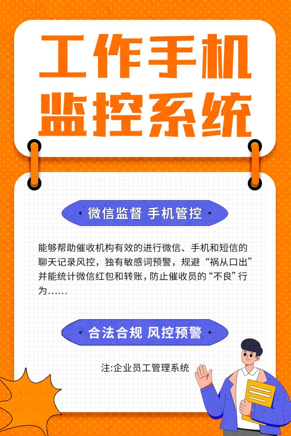 微信管理软件：构建高效、智能的沟通平台