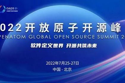 开放共享，共建共治 | 阿里巴巴寄语2022开放原子全球开源峰会