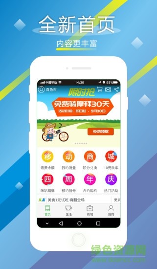 广西移动和掌柜app