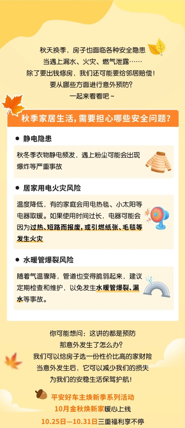 校对：杨旭 责编：杨东溟 消息来源：平安产险辽宁分公司