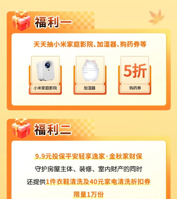 校对：杨旭 责编：杨东溟 消息来源：平安产险辽宁分公司