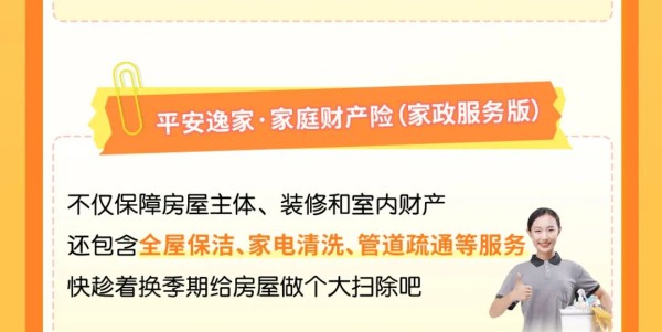 校对：杨旭 责编：杨东溟 消息来源：平安产险辽宁分公司