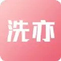 洗亦兼职app