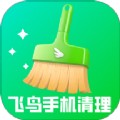 飞鸟手机清理app