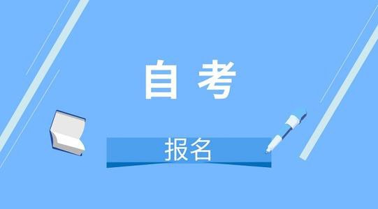 小自考官方助学点