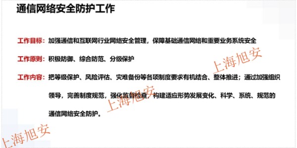 长宁区通信网络安全防护二级通信网络安全防护报价标准,通信网络安全防护