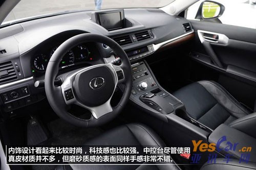 雷克萨斯CT200h 亚讯车网 www.yescar.cn