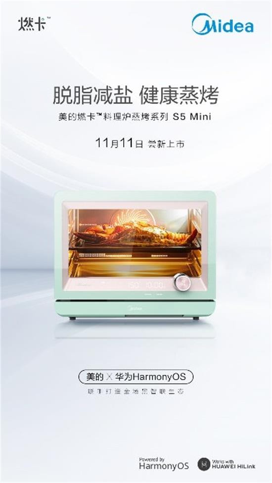 美的