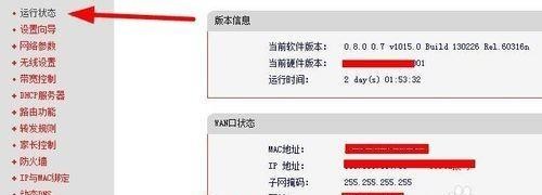 如何设置有效的DNS地址（优化网络连接的关键技巧） 第1张