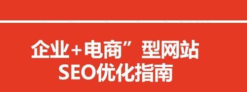 电子商务网站网络优化分析技巧大全（掌握这些技巧，让你的电商网站立于不败之地）_https://www.chatgpt119.top__第2张