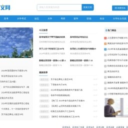 学生范文网
