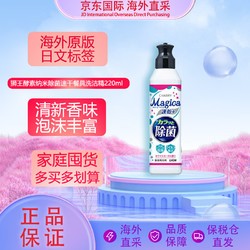 LION 狮王 酵素纳米除菌速干餐具洗洁精220ml