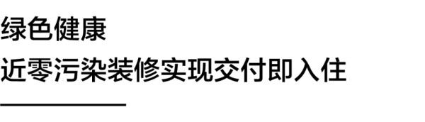 越秀好产品∙智慧篇丨真正的智慧是开放生态，服务生活 