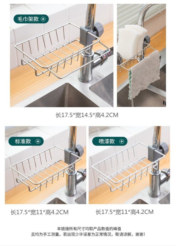 不锈钢水龙头置物架卫生间家用厨房洗碗海绵沥水架水池抹布收纳架
