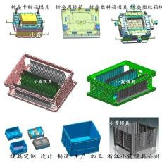 新款塑胶盒模具|折叠箱模具/产品设计开模加工制造支持定制生产