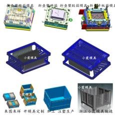 大型折叠箱模具|/塑料生产线模具制造工厂