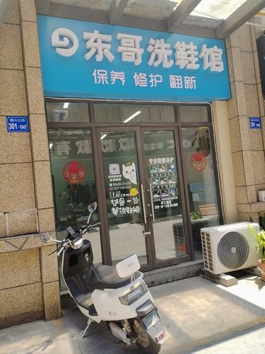 吹爆这家洗鞋店！