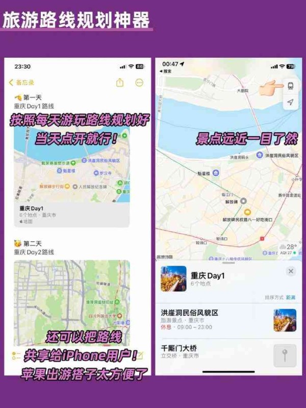 豌豆荚推荐：一键生成旅游攻略工具，助您轻松规划旅行路线与计划