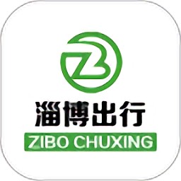 淄博出行手机软件app