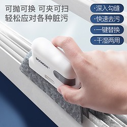 BOOMJOY 宝家洁 JY3514-81610 窗缝清洁神器 窗台凹槽灰尘清理工具 多色可选