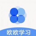 欧欧学习app