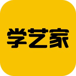 学艺家网校