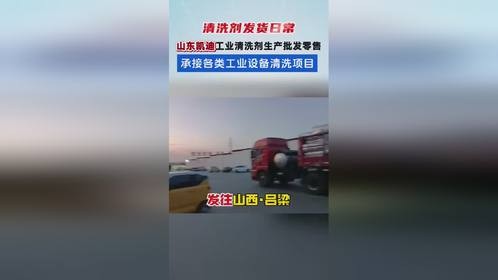 10吨导热油清洗剂发货 买导热油清洗剂 清洗导热油炉选山东凯迪