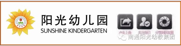 崇川区阳光幼儿园——保育练兵之桌面消毒-幼师课件网第2张图片