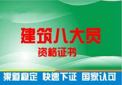 成都高空作业证去哪里报名考试速报考