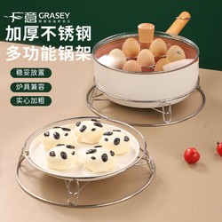 GRASEY 广意 GY7865 不锈钢双层蒸架 蒸蛋架 锅架 碗碟架 蒸饭架 沥油架