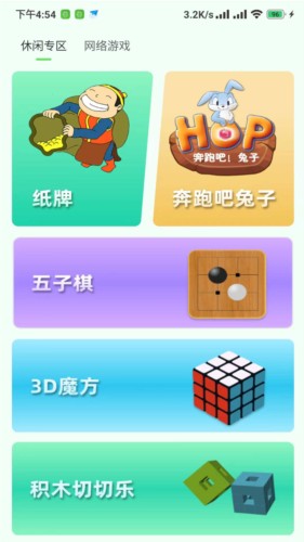 一家社区最新版2