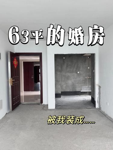 图一到图二｜普通人的63平小家我尽力了